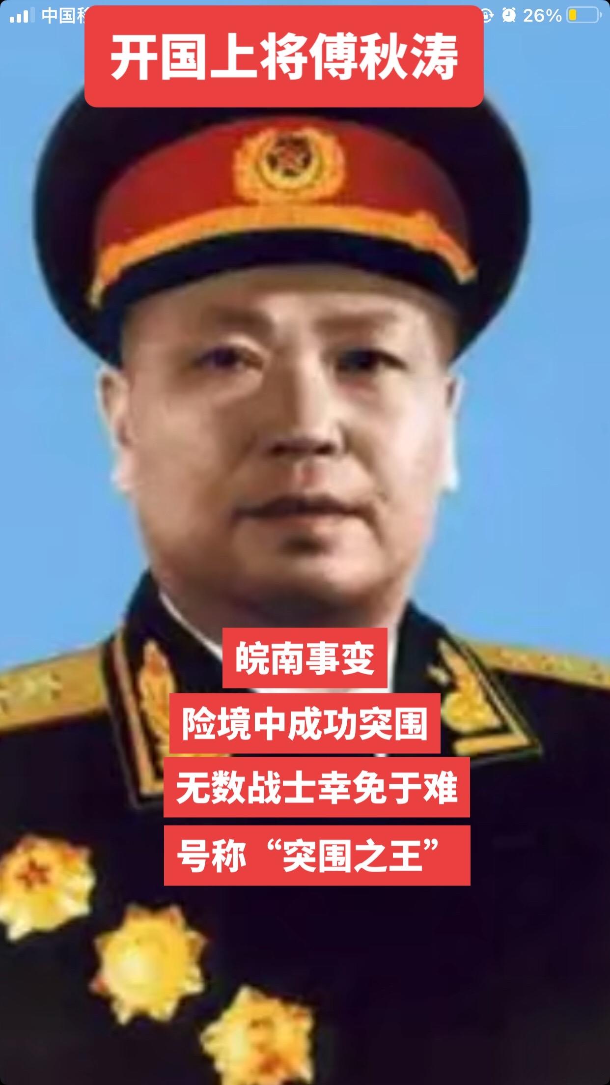 将帅