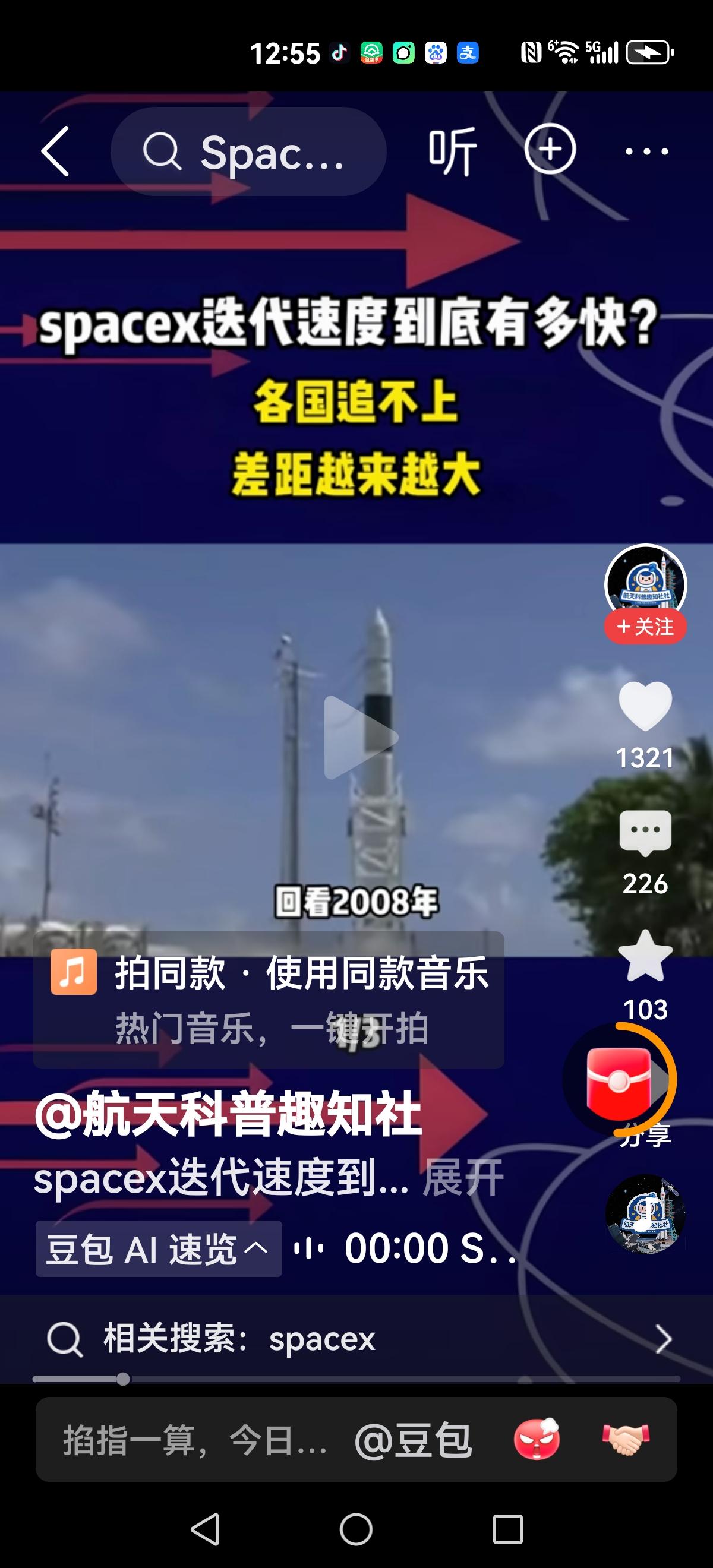 【遥遥领先？】
2008年，马斯克发射第一枚火箭
我们那时已经成功发射11枚火箭