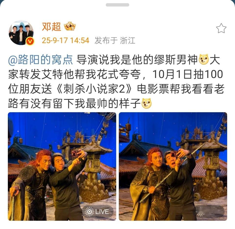 邓超抽100位朋友送电影票邓超抽奖夸路阳邓超抽奖夸路阳，抽100位朋友送电影票，