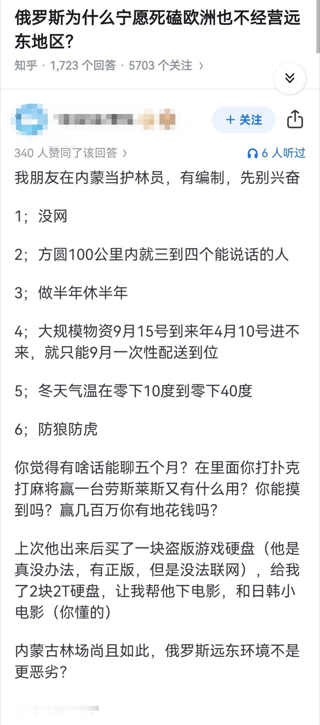 俄罗斯为什么宁愿死磕欧洲也不经营远东地区？ ​​​