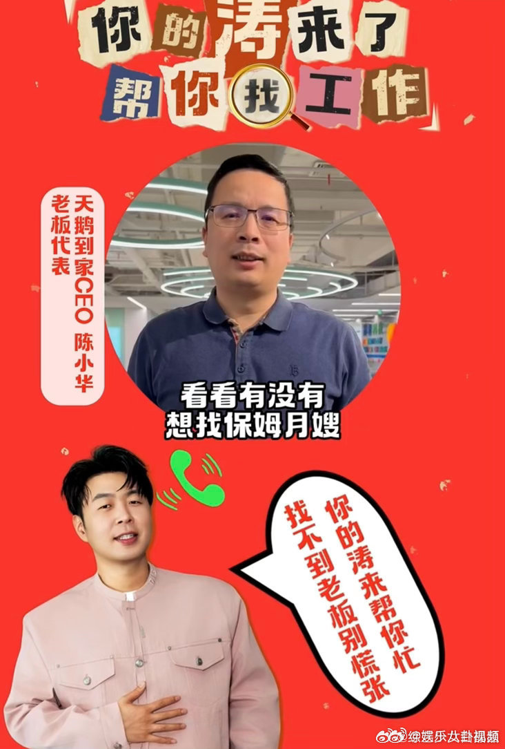 杜海涛我的互联网求职人脉杜海涛帮你找工作杜鹃花持续发力?太会了！「你的涛来了」直