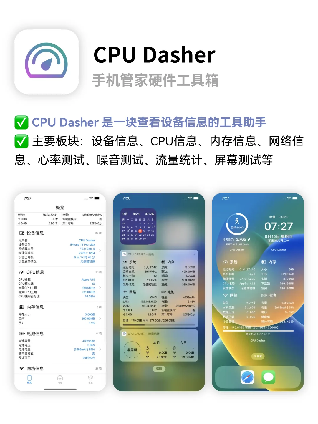 📱iPhone上超实用的效率工具类APP