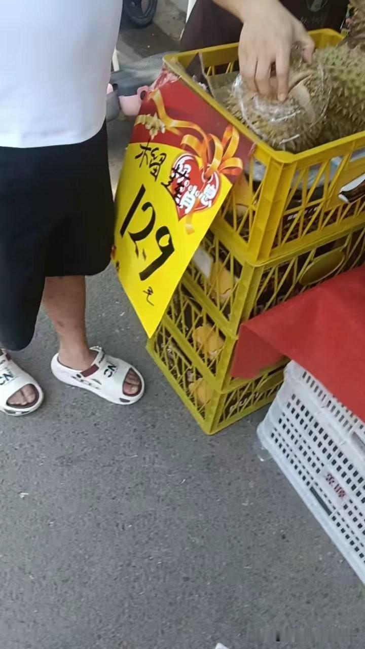 今天上午在我们家附近生鲜店买的榴莲，12.9元/斤，但不是金枕，而是叫金尧，据说