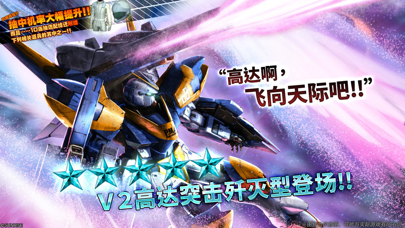 《机动战士高达 激战任务2》「8周年大感谢祭」活动今日上线，持续至8月27日，部