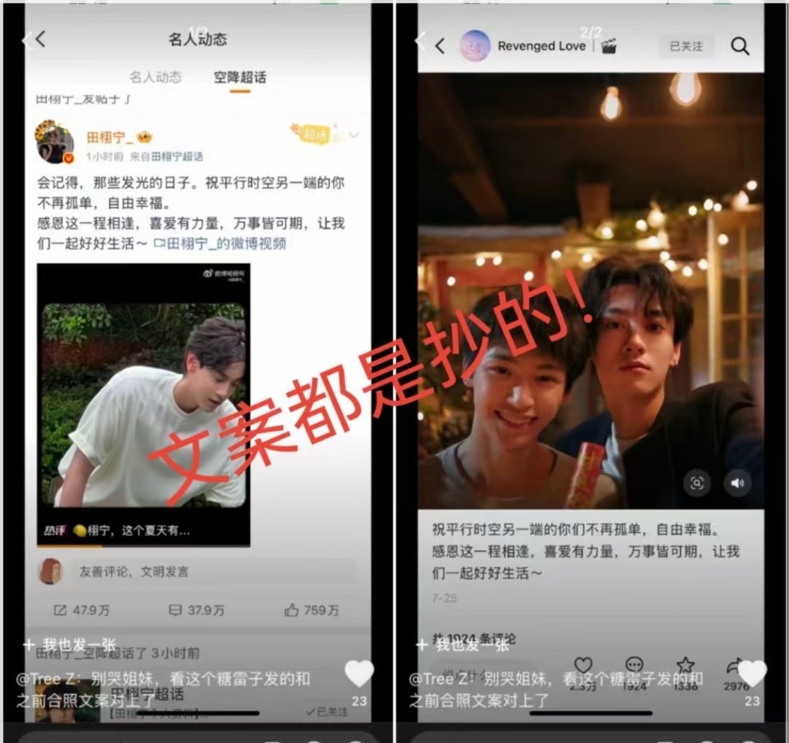 我真不行了 田栩宁空降田栩宁 感恩这一程相逢前华策员工谈田栩宁被黑 ​​​