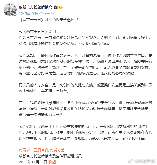 成毅的手受伤两京十五日新路透，疑似成毅拍吊威亚的戏手受伤了 