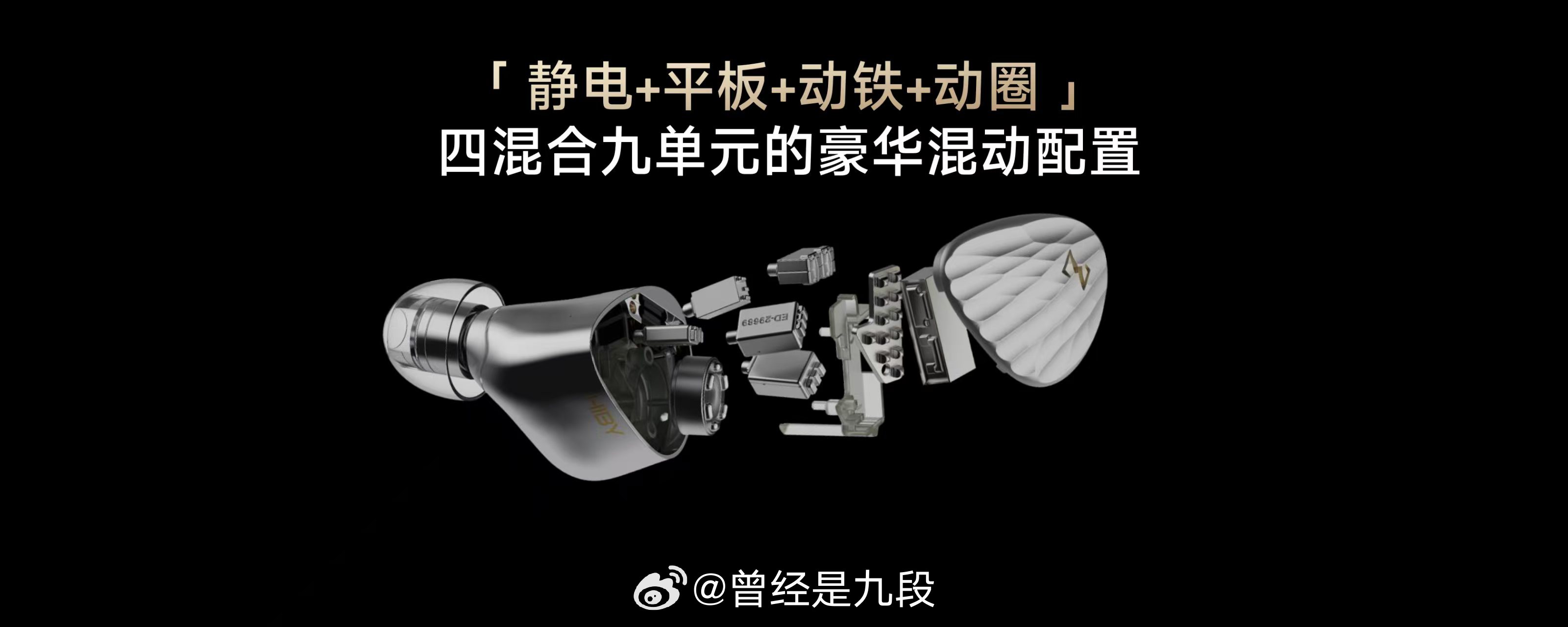 海贝ZETAII，漂亮！2025第七届北京国际耳机展 ​​​
