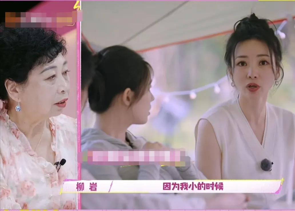 柳岩：“我小的时候，被跟踪过两天，然后有入屋，然后把我当时攒的钱买的那个新的手机
