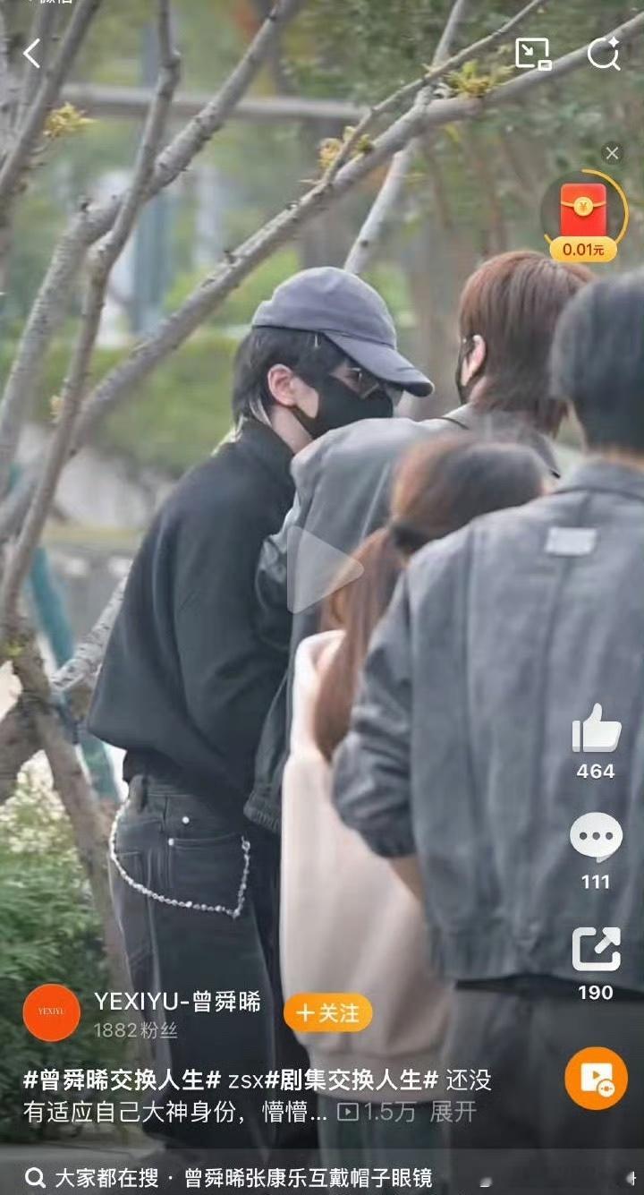 🍉曾舜晞站姐发了张康乐 ​​​？ ​​​
