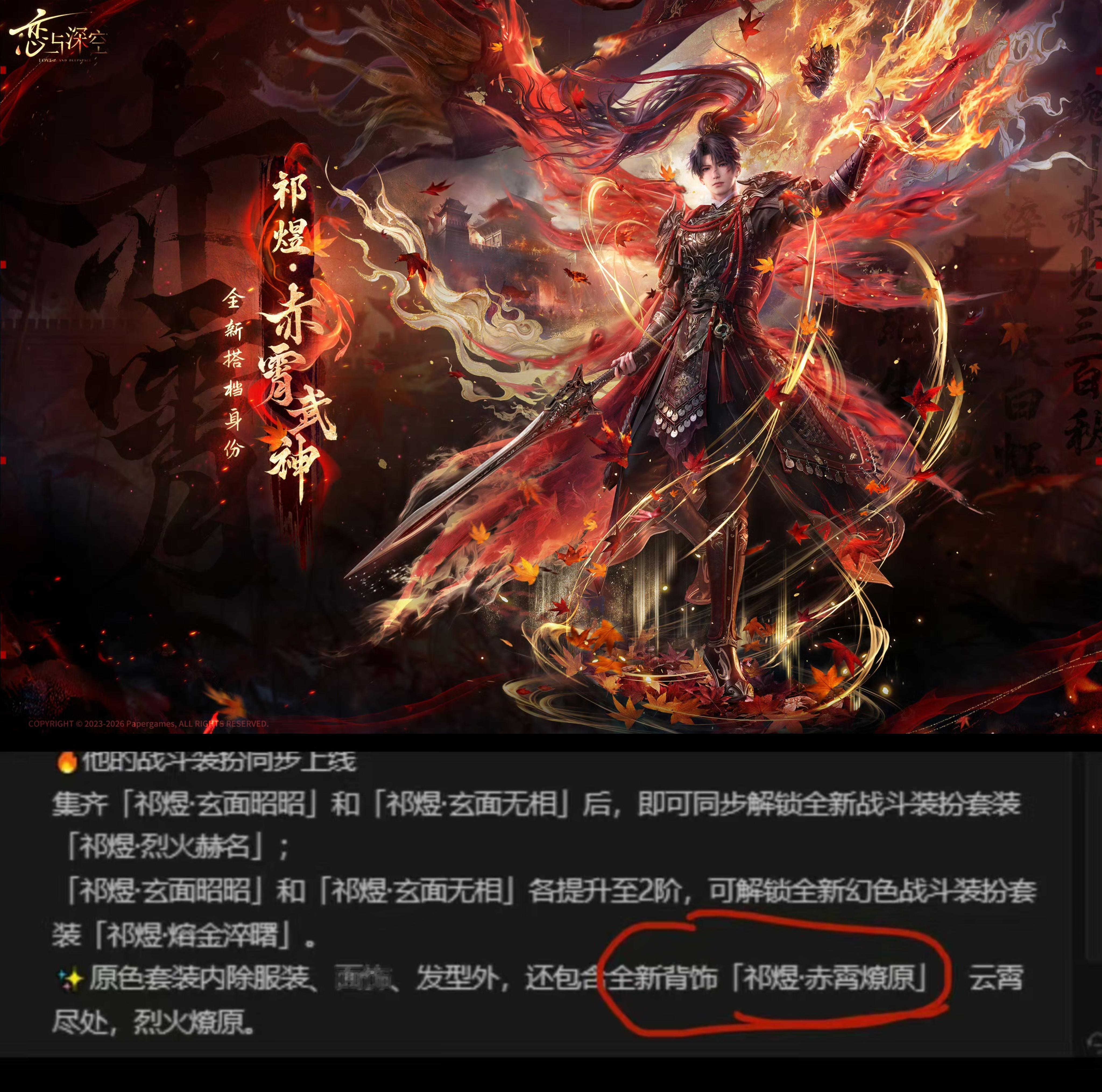 没绷住，继续破防就行，恋与深空就是把第一个翅膀背饰给了祁煜咋办呢。 