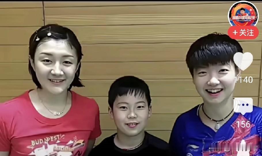 你知道陈梦和孙颖莎中间这个小孩是谁吗？是当年的松岛辉空。昔日还算不丑的小孩，长大