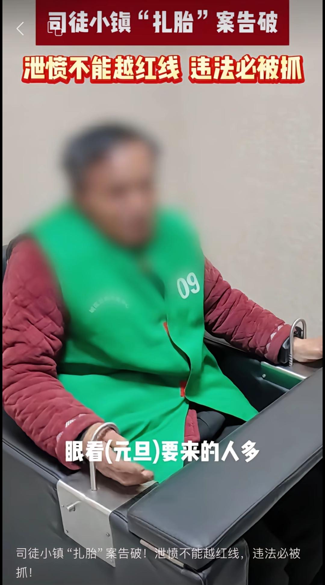 看到山西晋城网红景区司徒小镇发生恶意扎胎的事情，有八名游客的车子轮胎被晋城警方的