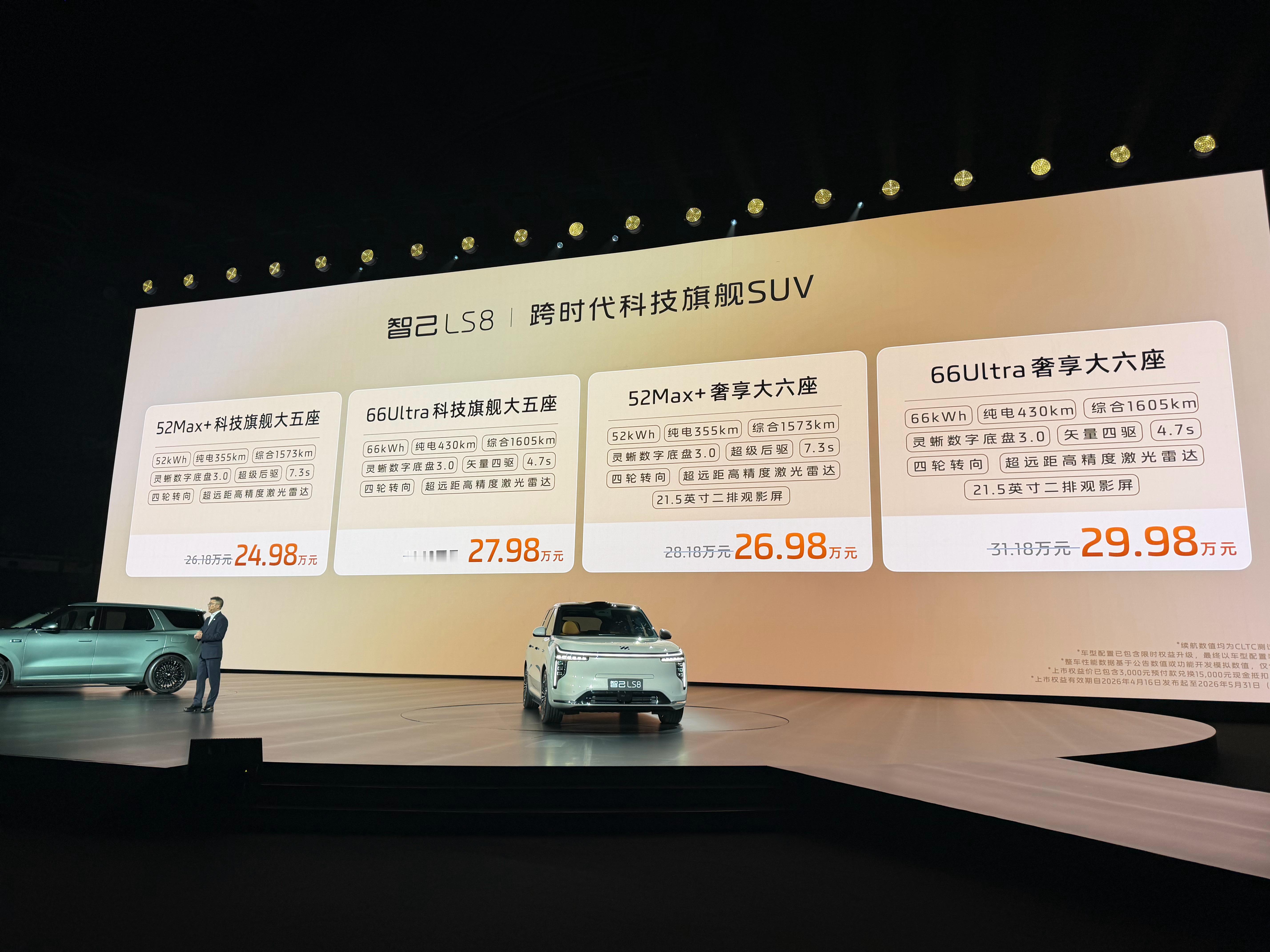这个价格，这个配置今年真是要发力了！太卷了刘翔直言中国新能源车太顶了智己LS8震