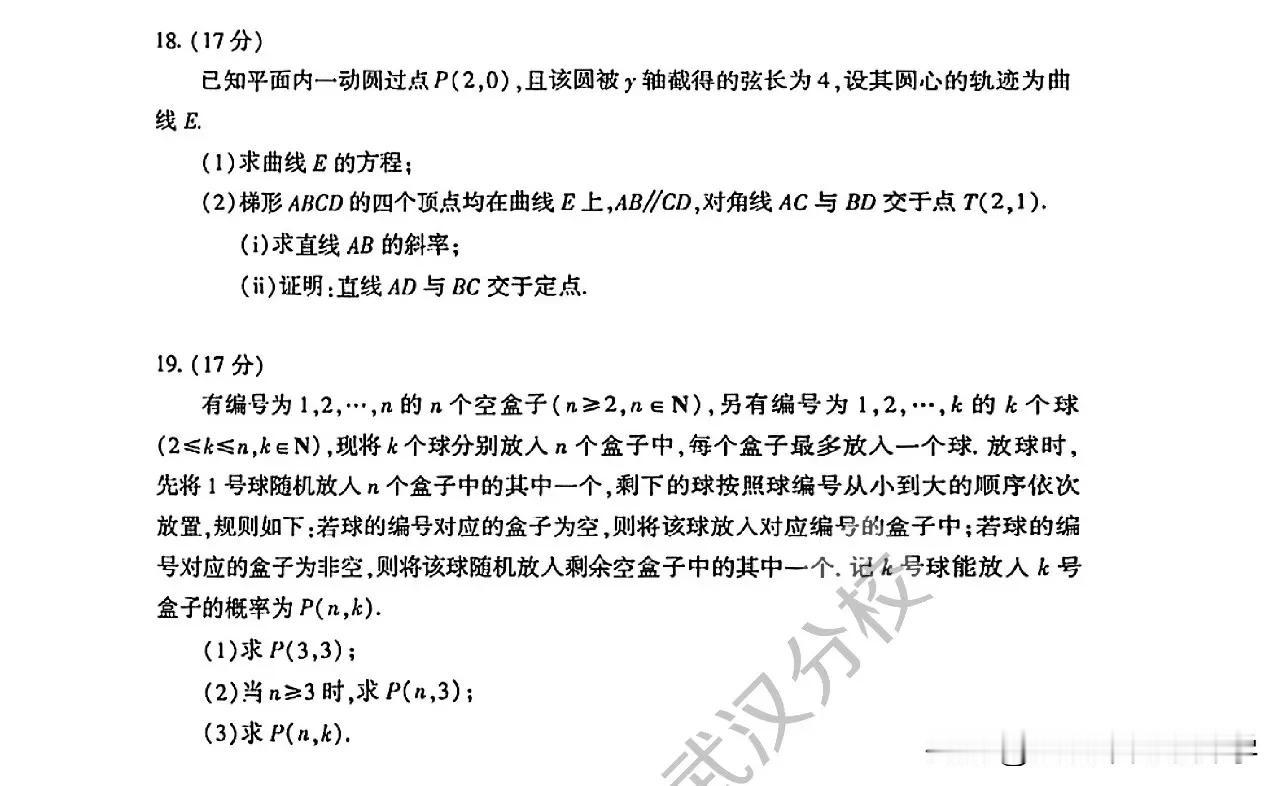 高中数学难在哪？最难的数学知识点排名！

第八名：集合，

第七名：不等式，
