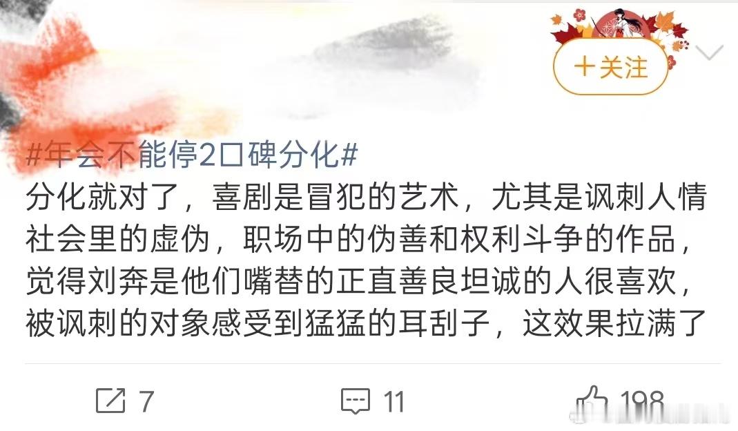 看完年会不能停2为什么感觉到刺痛刺痛到无法呼吸！看完终于知道问题出在哪了，酒桌文
