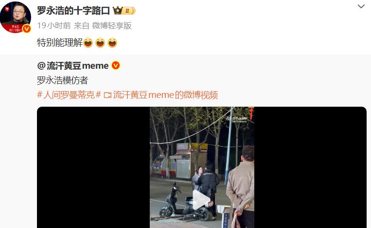 罗永浩的模仿者！小情侣吵架，男方狂扇嘴巴子。

网友称是罗永浩的模仿者，成功复刻