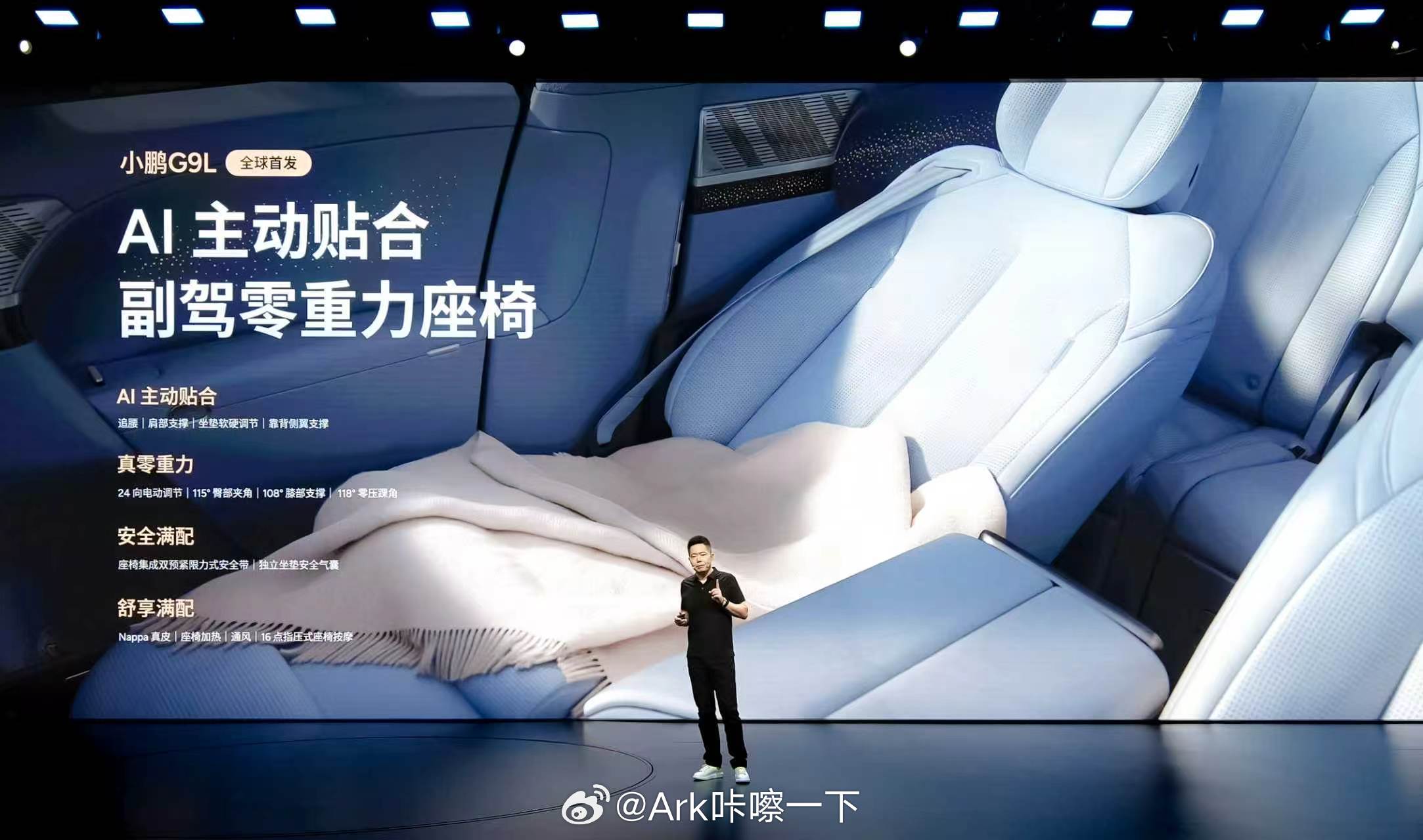小鹏G9L凭借三大全球首发黑科技打造行政空间，针对传统座椅适配性差、久坐易疲劳两