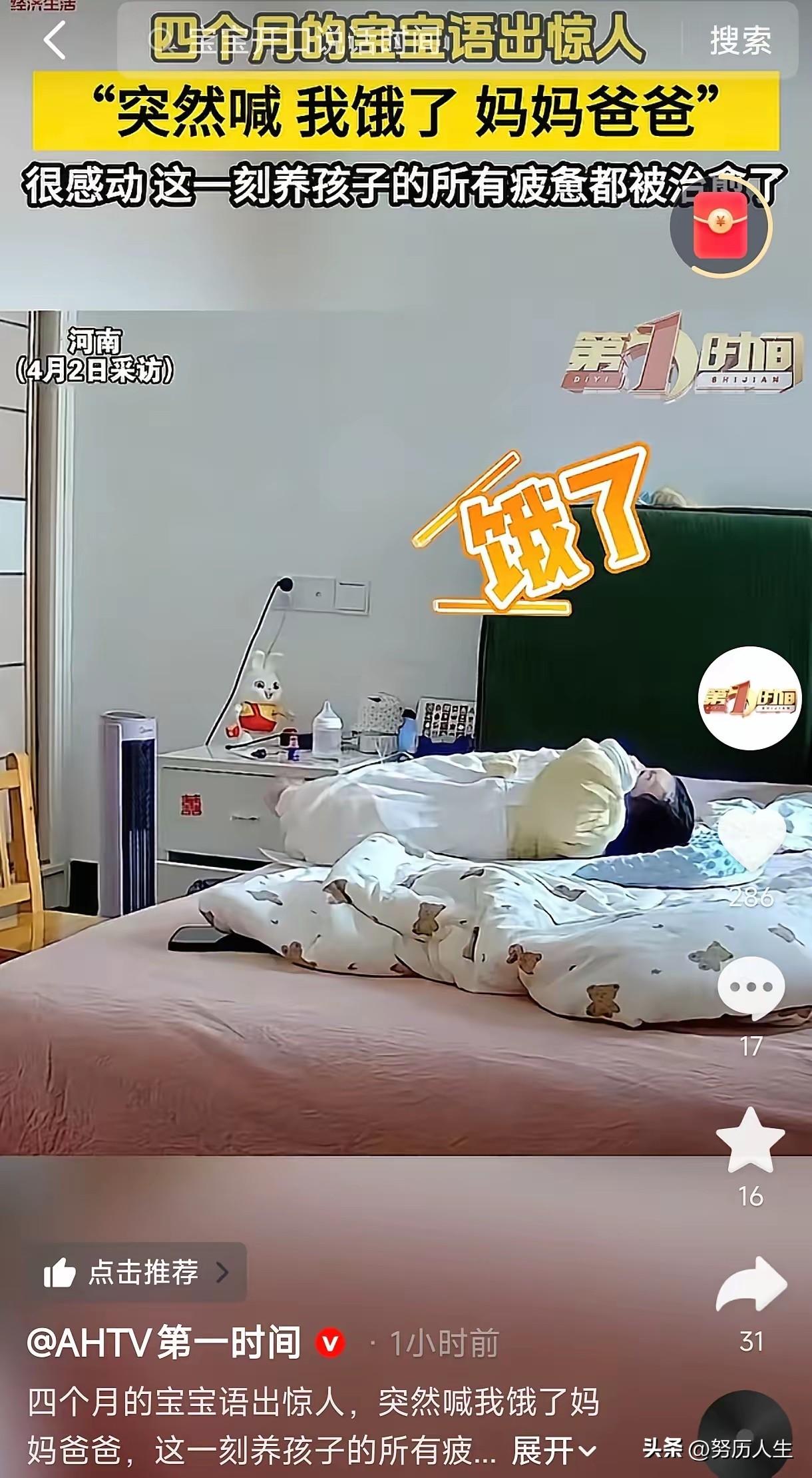 笑不活了！河南，一4个月宝宝刚洗完澡饿了一直哭，宝妈正在给他冲奶粉，就没理他，没