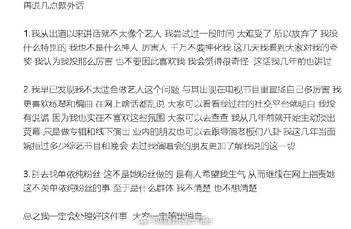 李荣浩叫别去找单依纯粉丝李荣浩称不关单依纯粉丝的事 “别去找单依纯粉丝 这不是她