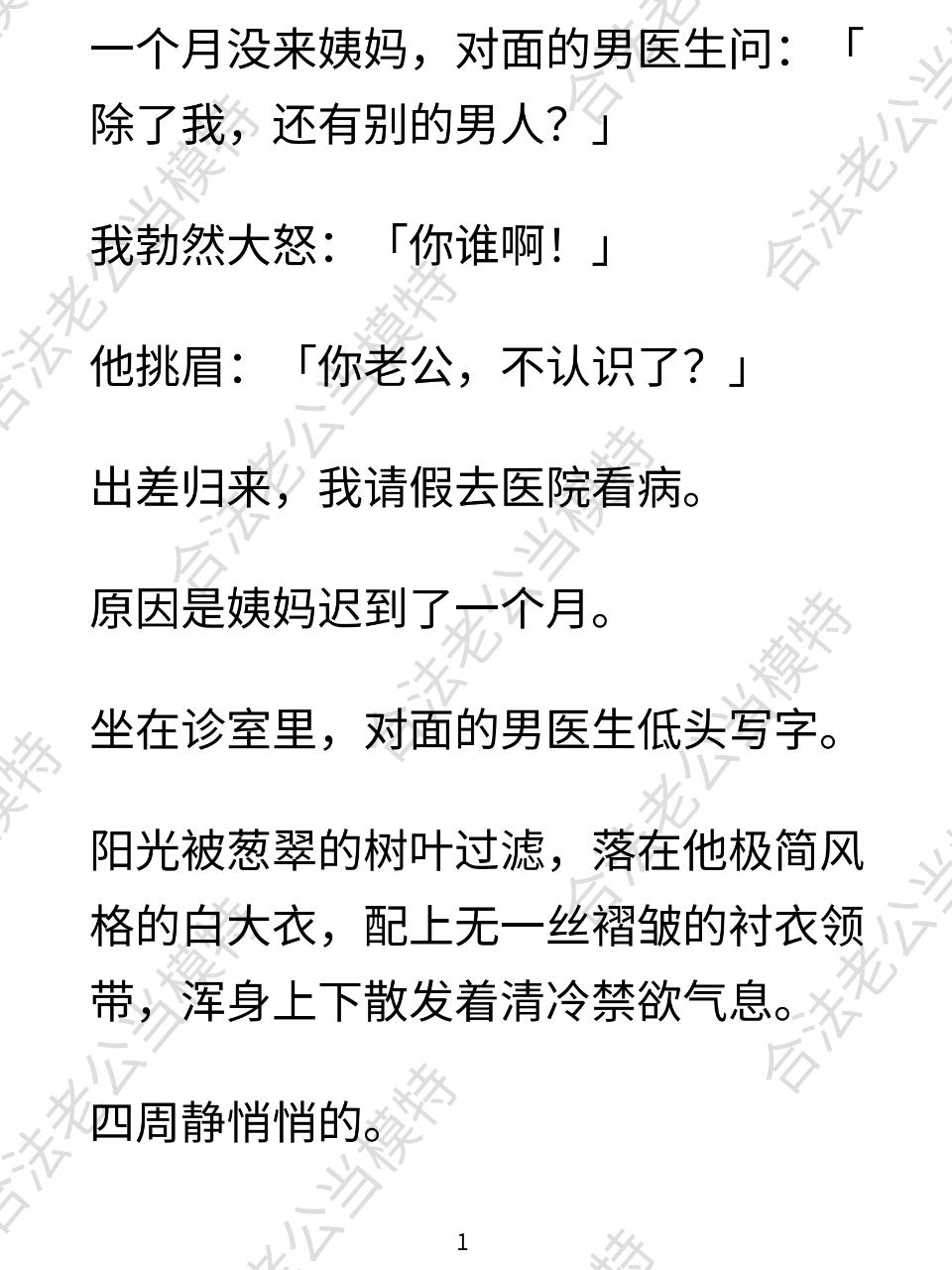 好看小说推荐 文荒推荐