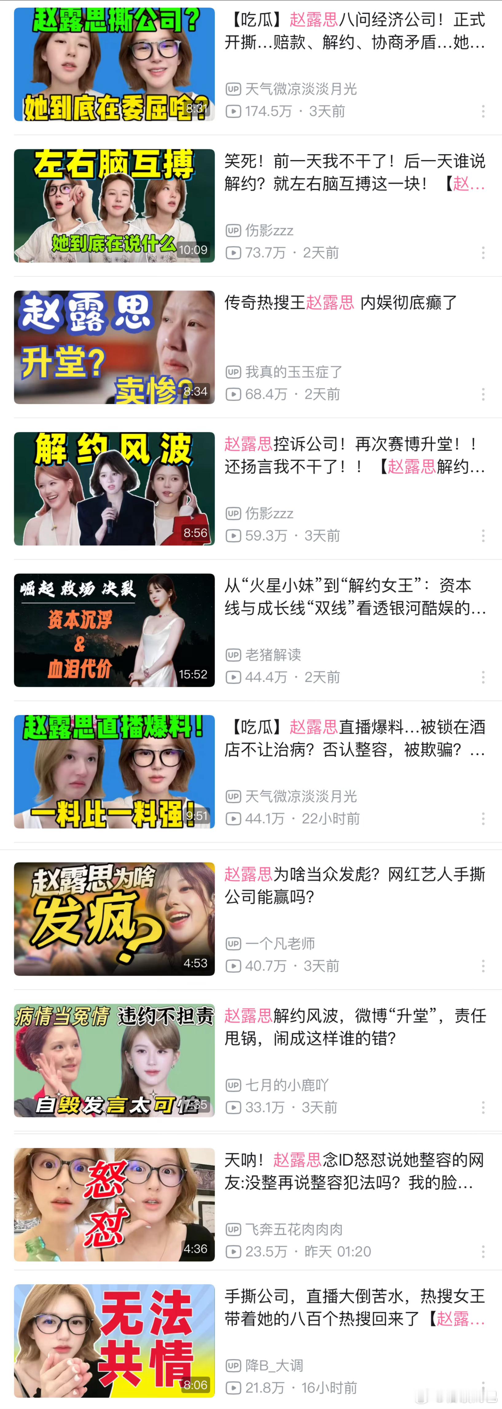 老露的直播给小破站又贡献了好多素材 ​​​
