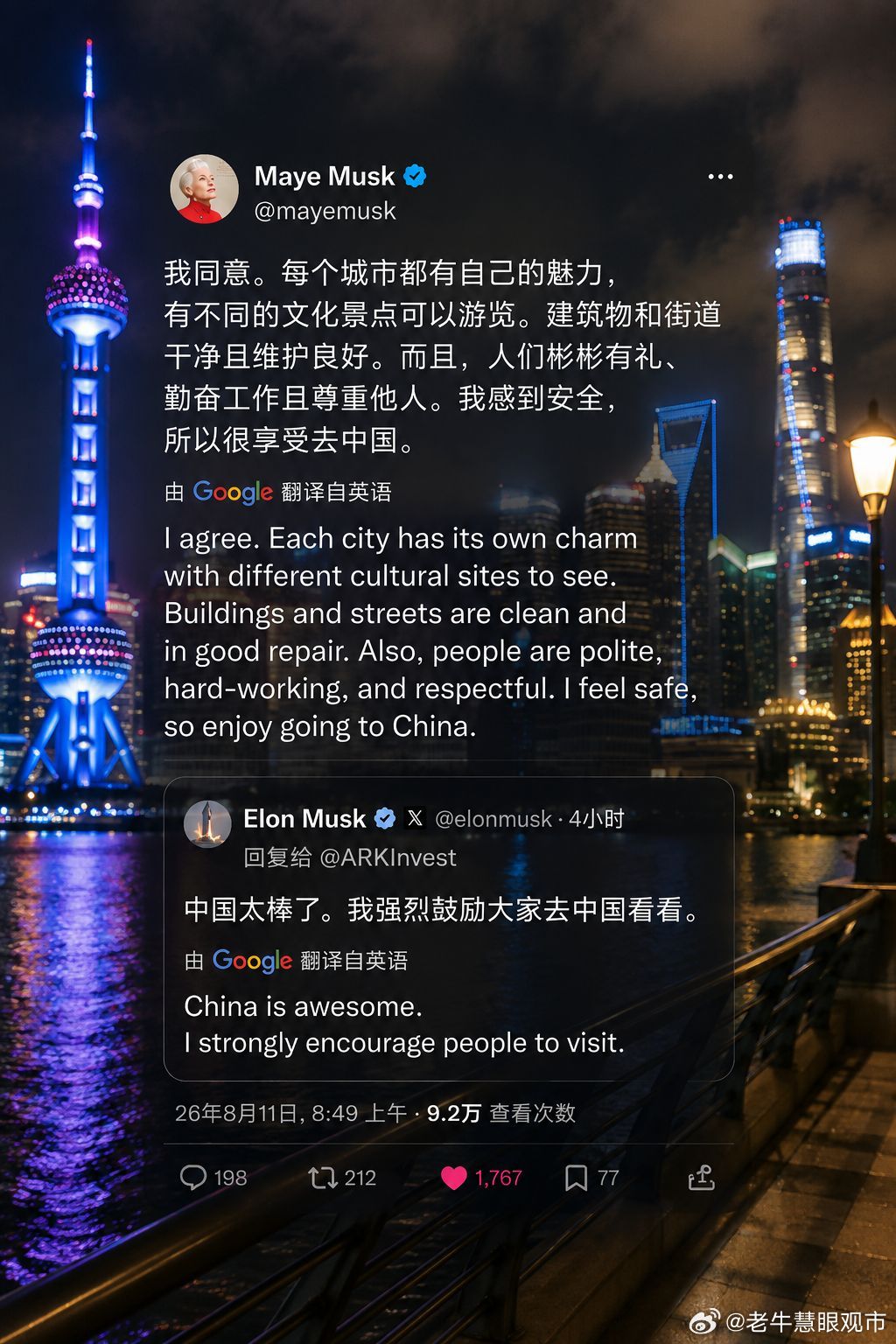 马斯克母子强推中国游马斯克母子突然一起推荐中国游，这件事放到最近的新闻里看，就有