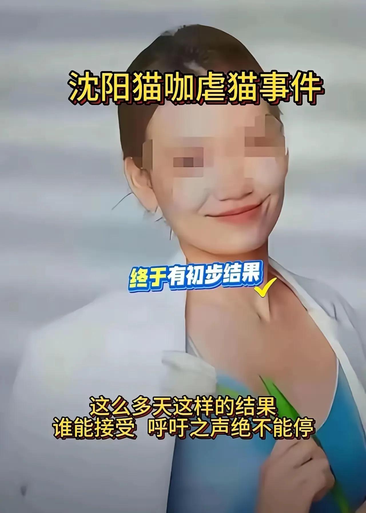 当看到一些为虐猫女“鸣不平”的评论时，才发觉原来与虐猫女惺惺相惜的人居然如此之多