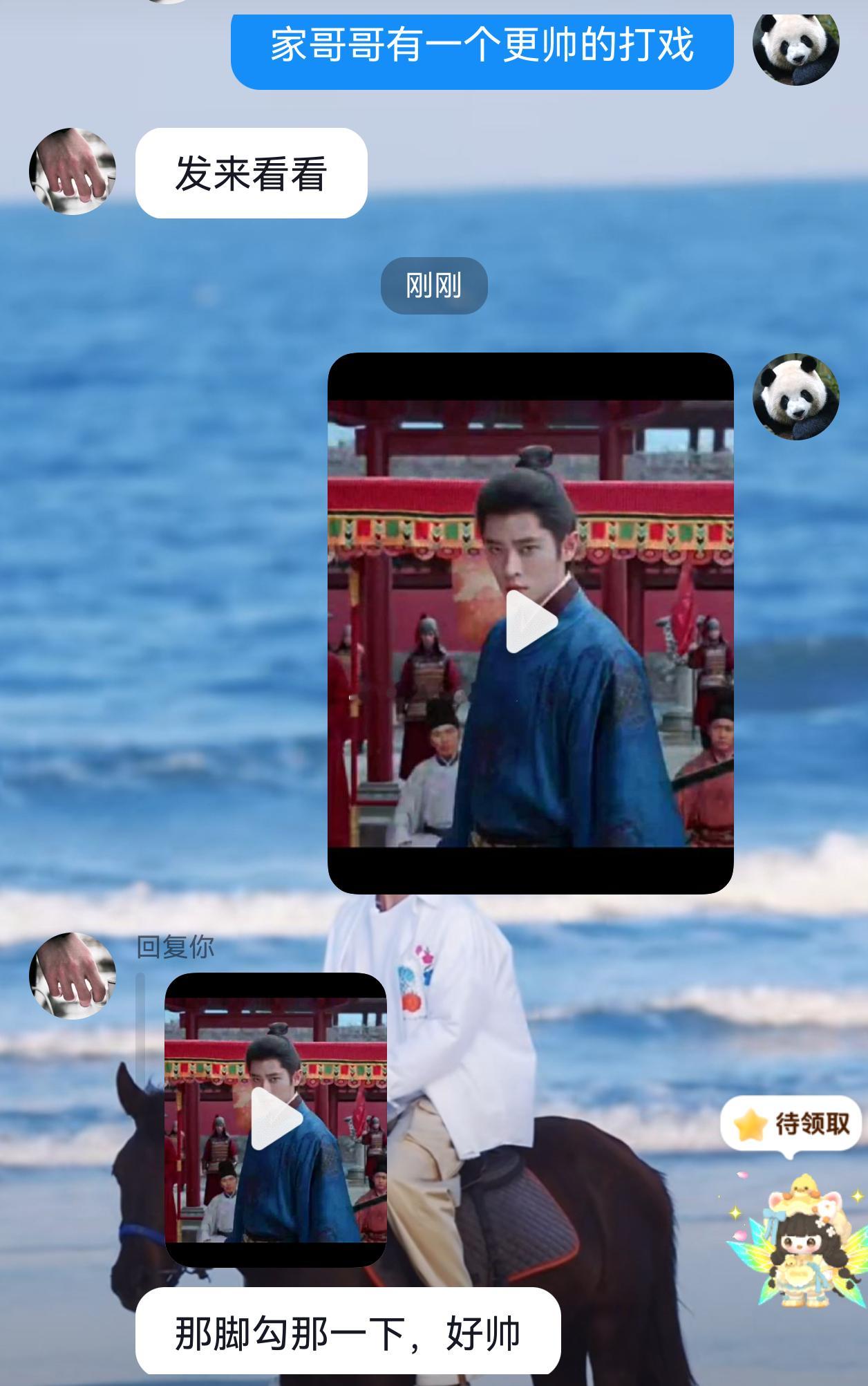 图1：本想让朋友看评论区(马赛克)懂的都懂！哈哈哈哈哈哈……结果朋友关注点全在丞