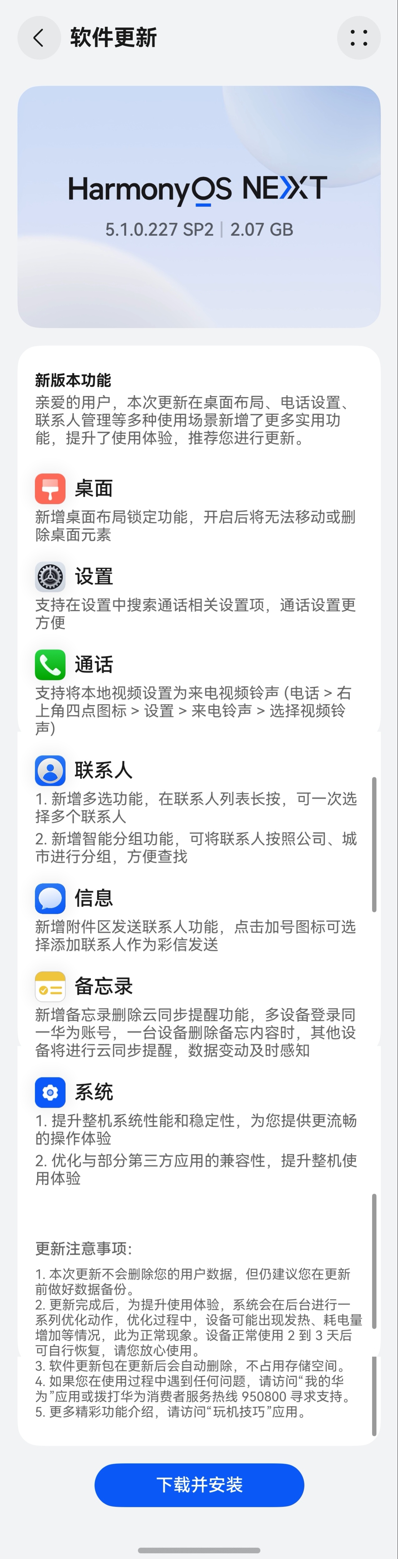 Pura80 Pro，进行一个简单的更新[柯基]（这日志排版是不是有点忒挤了。。