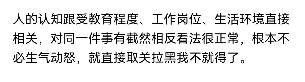 图1是我表达的观点，图2是我跟 @疏淡苍穹 的评论对话。

我很遗憾头条有大量这