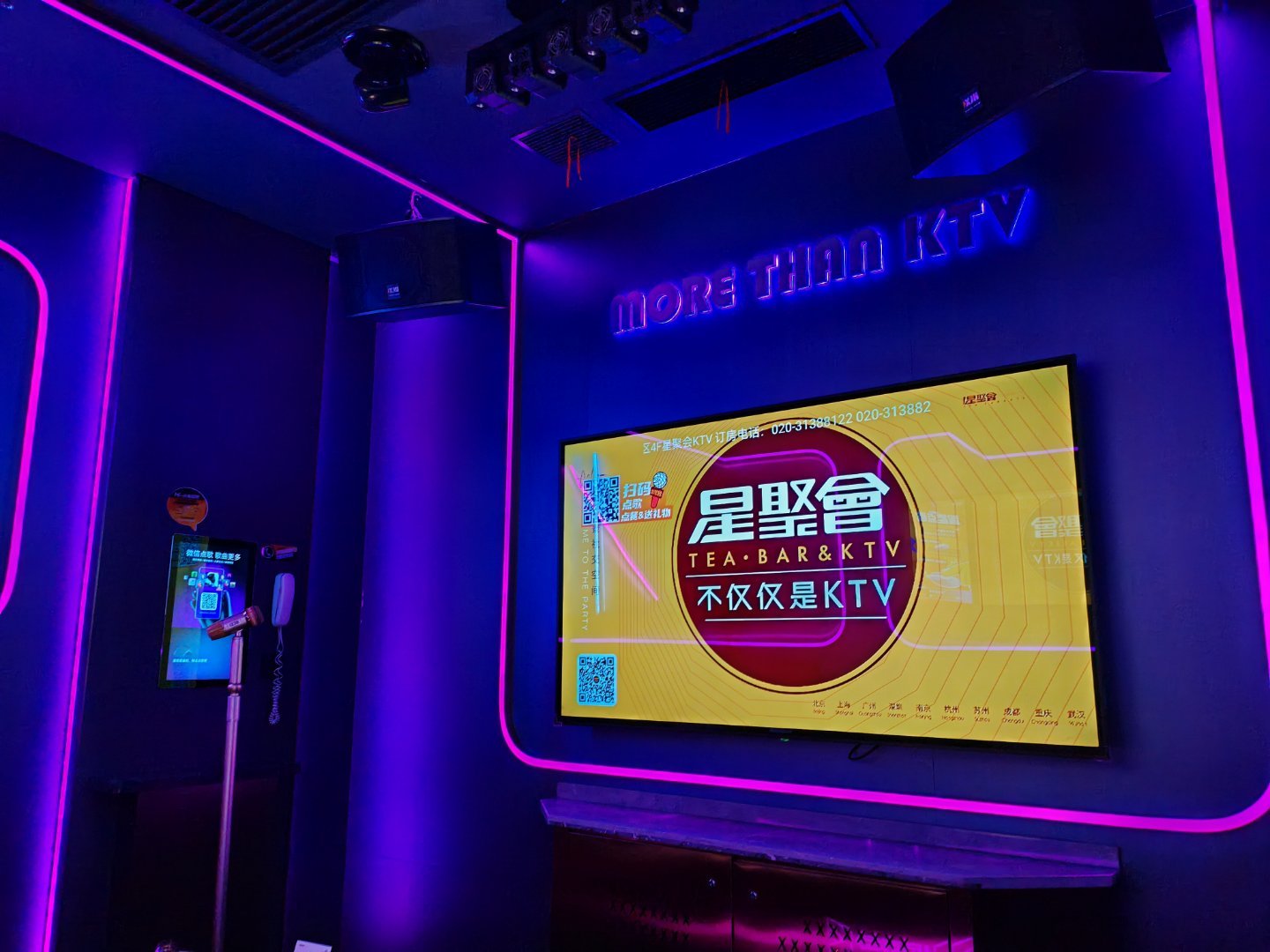 量身定做的ktv 