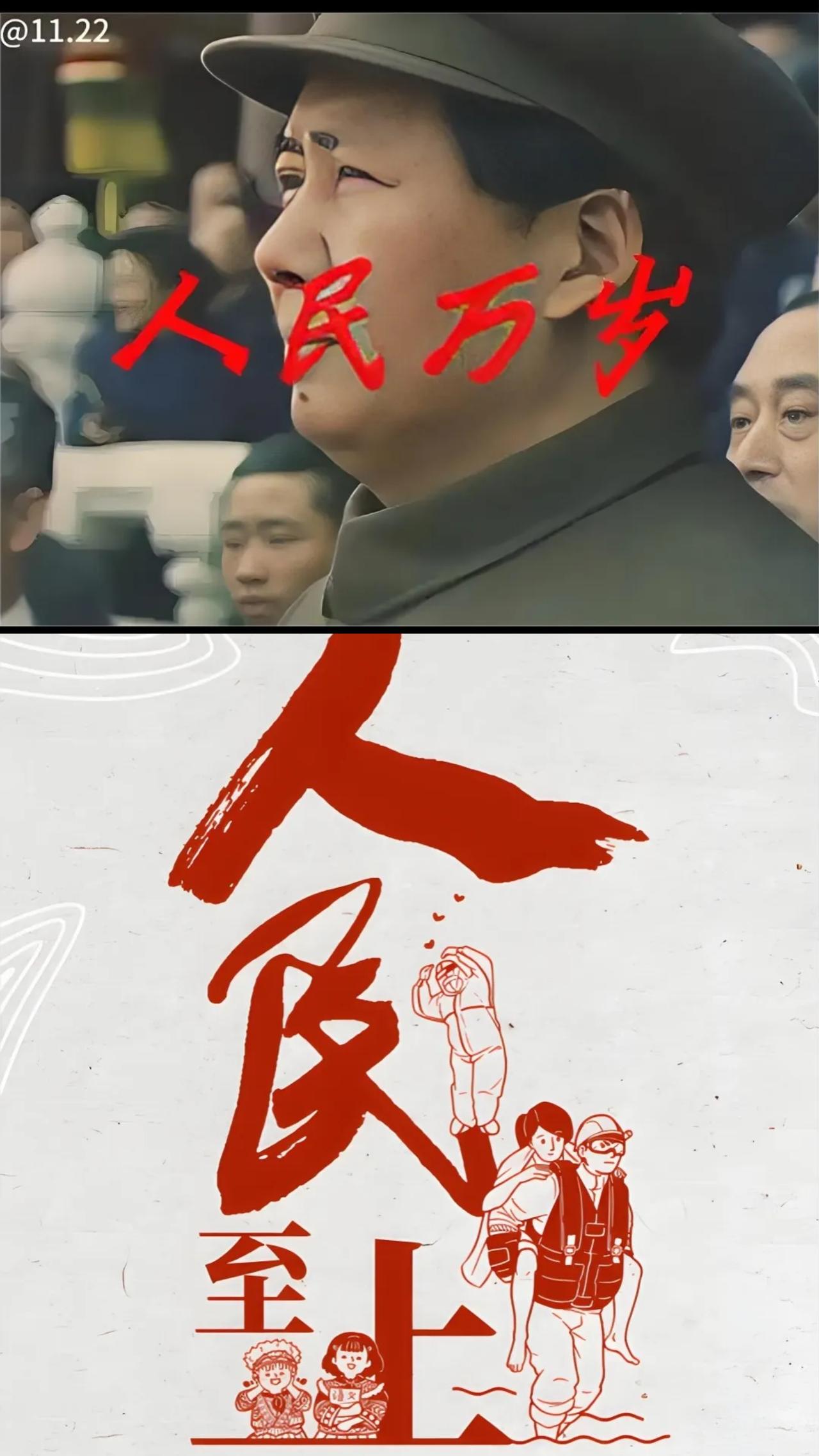 刚从网上看到一则消息，中央政治局在9月29的会议上提出：“坚持人民至上，尊重人民