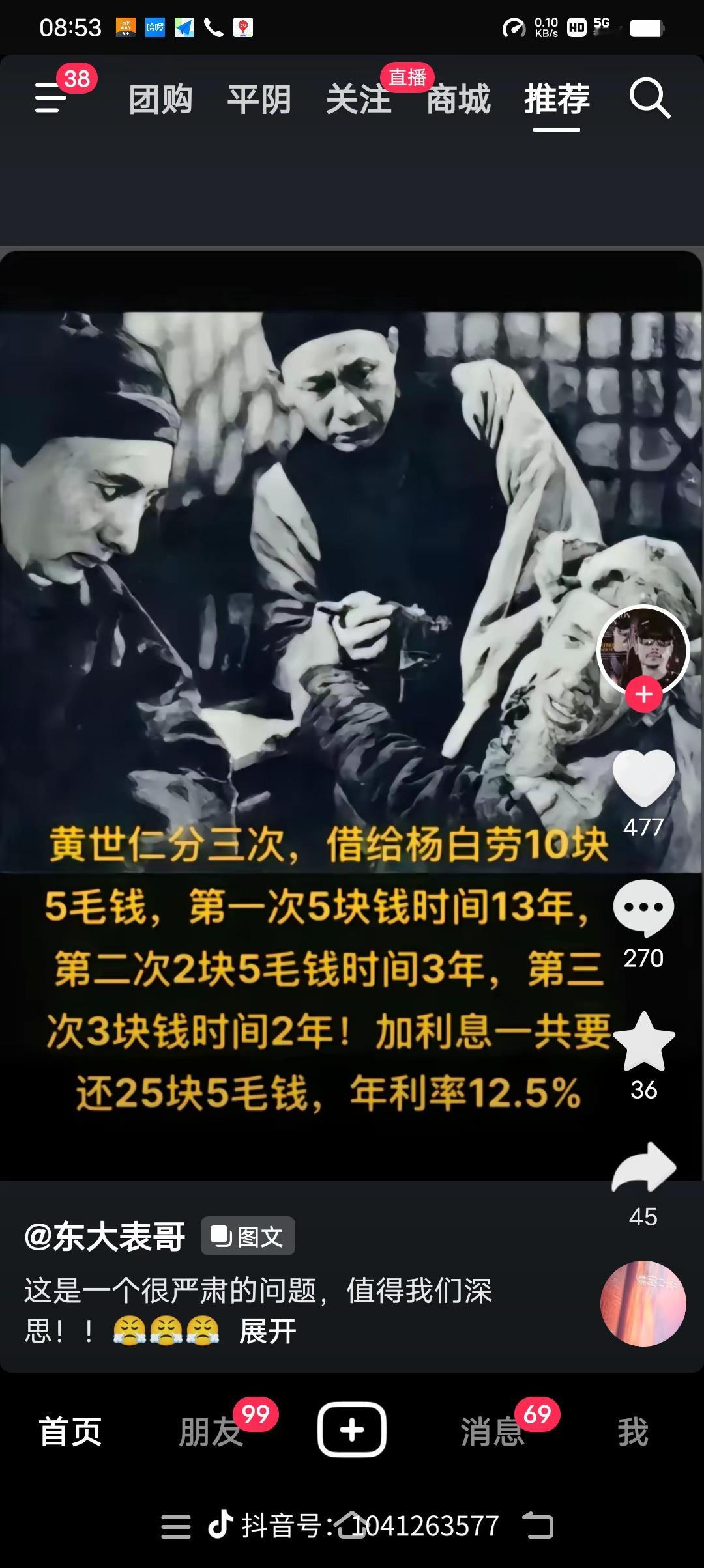 人如果比较蠢的话就会被公知骗，连黄世仁都能洗地了。如果不会算问问ai也行啊，公知