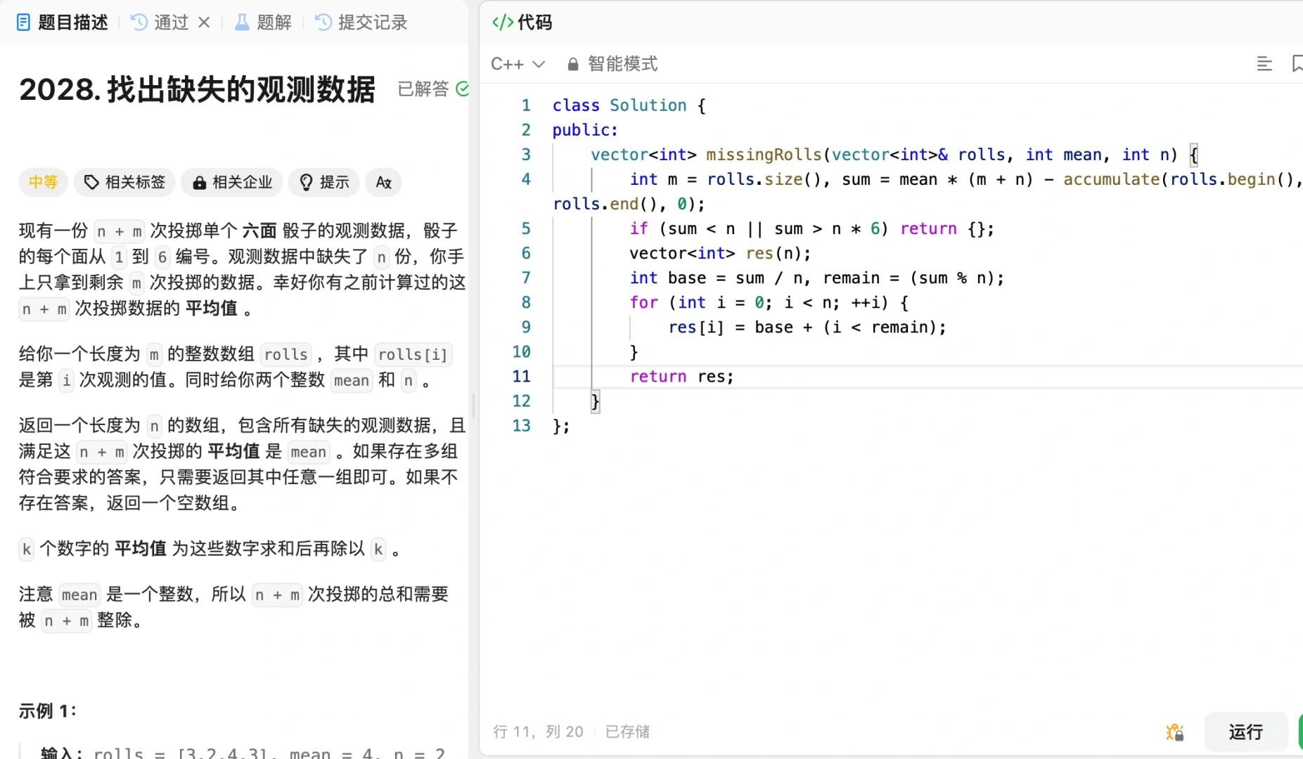 先验概率与掷骰子