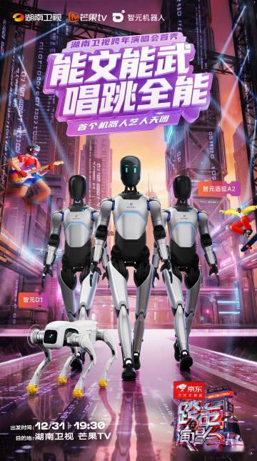 湖南卫视跨年演唱会跨年之际，湖南卫视跨年演唱会就像一场盛大的烟花秀，在岁末的夜空