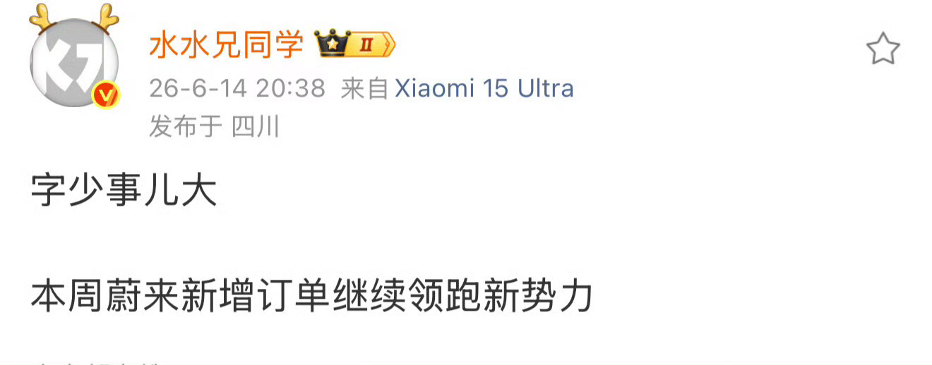 领跑新势力，意思是比零跑还多？这就有点牛逼了大v聊车