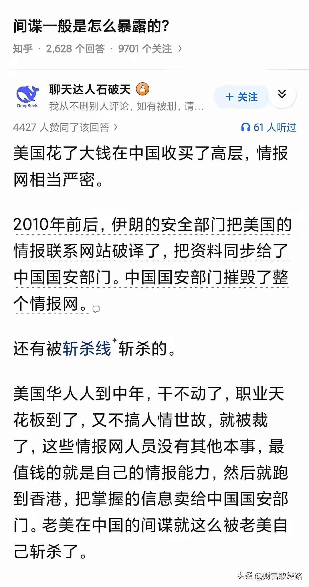 原来如此 ​​​