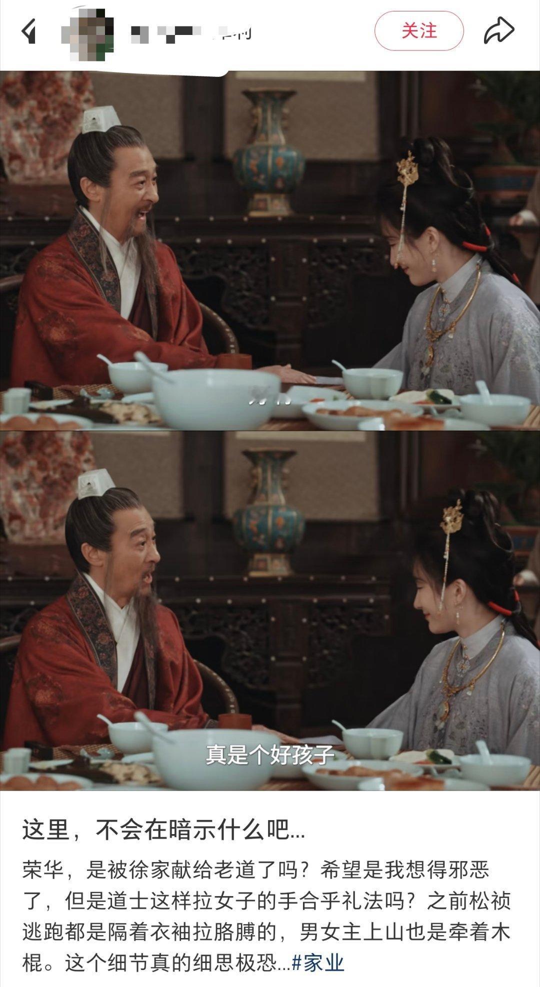 一刷没有注意到摸手，二刷看到瞬间细心级恐，嘴里说着再也不可怜田荣华了，却想到了她