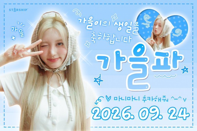 💗 HAPPY IVE GAEUL DAY 💗──── · · ୨୧ · ·