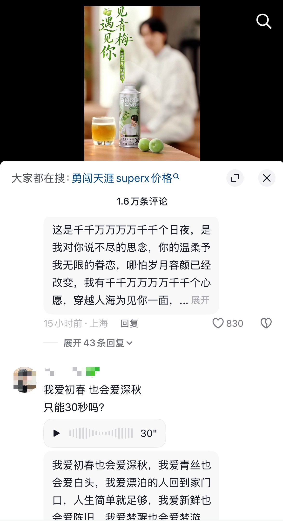 思念是一种病，摩托姐姐已经病入膏肓了如果思念有声音，摩托姐姐在王一博抖音评论区开