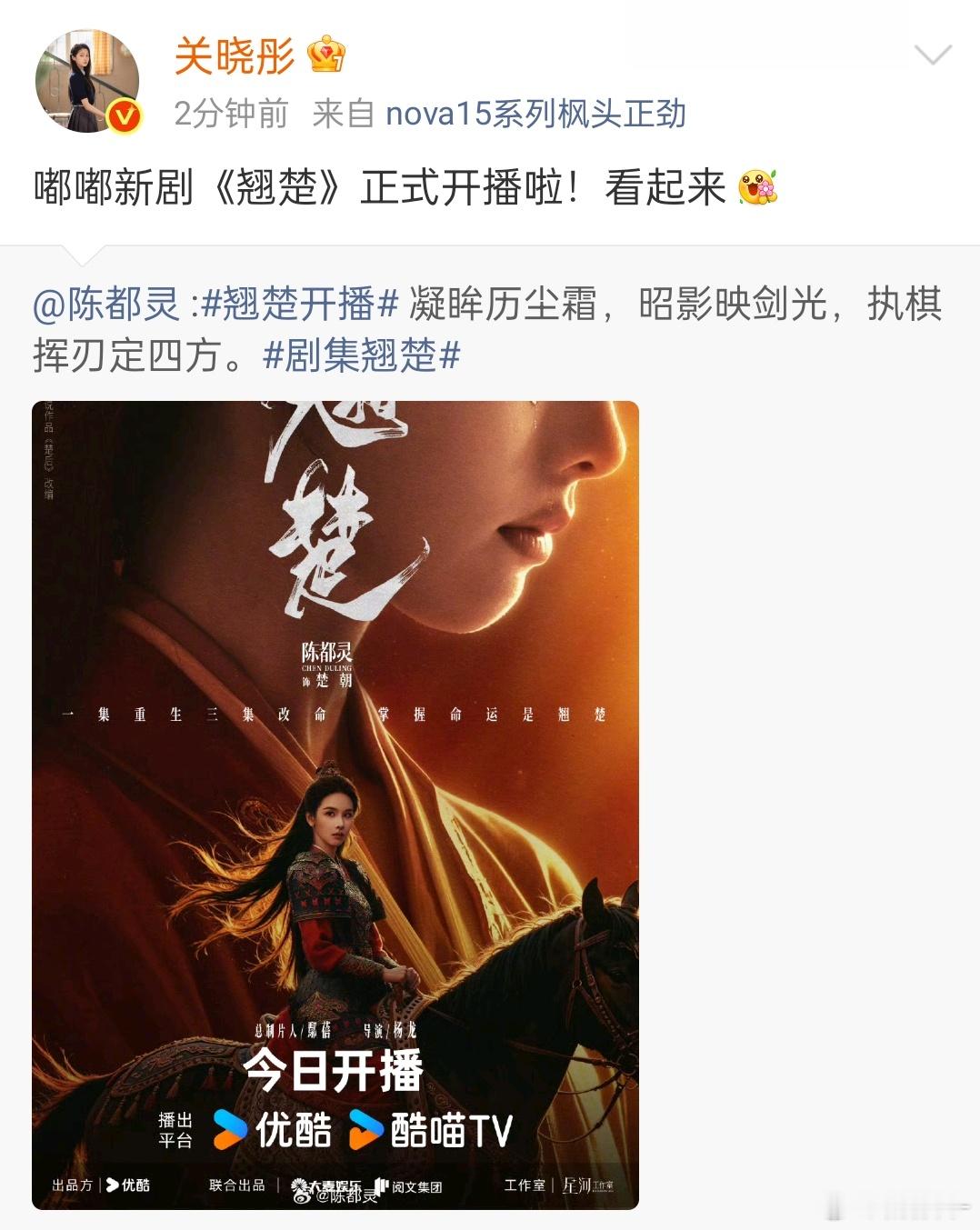 关晓彤宣传翘楚哇噻两位关系很好呀 