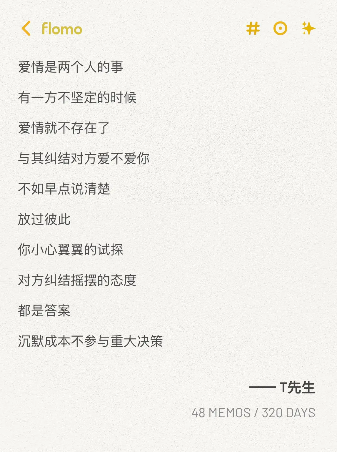 沉默成本不参与重大决策，爱情里也适用。