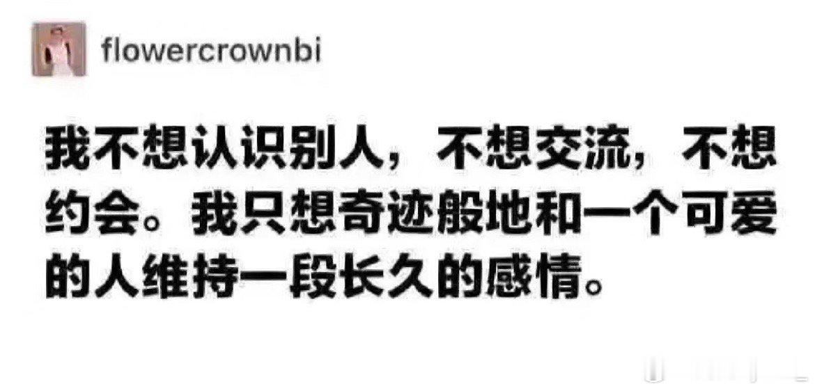 #i人有自己的恋爱绝学# 不想出门，跟我想拥有一段良好的关系，有什么冲突的吗？#