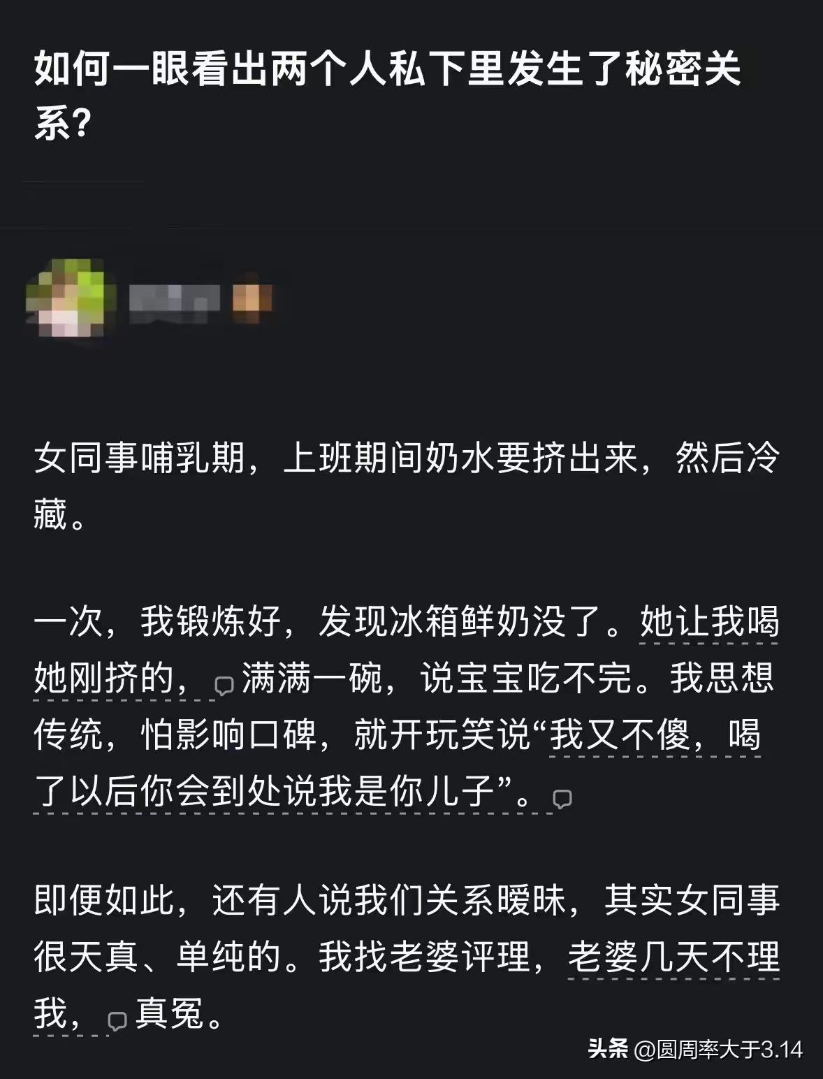 藏藏掖掖，偷偷摸摸，敢开这样玩笑，说明以前喝过。