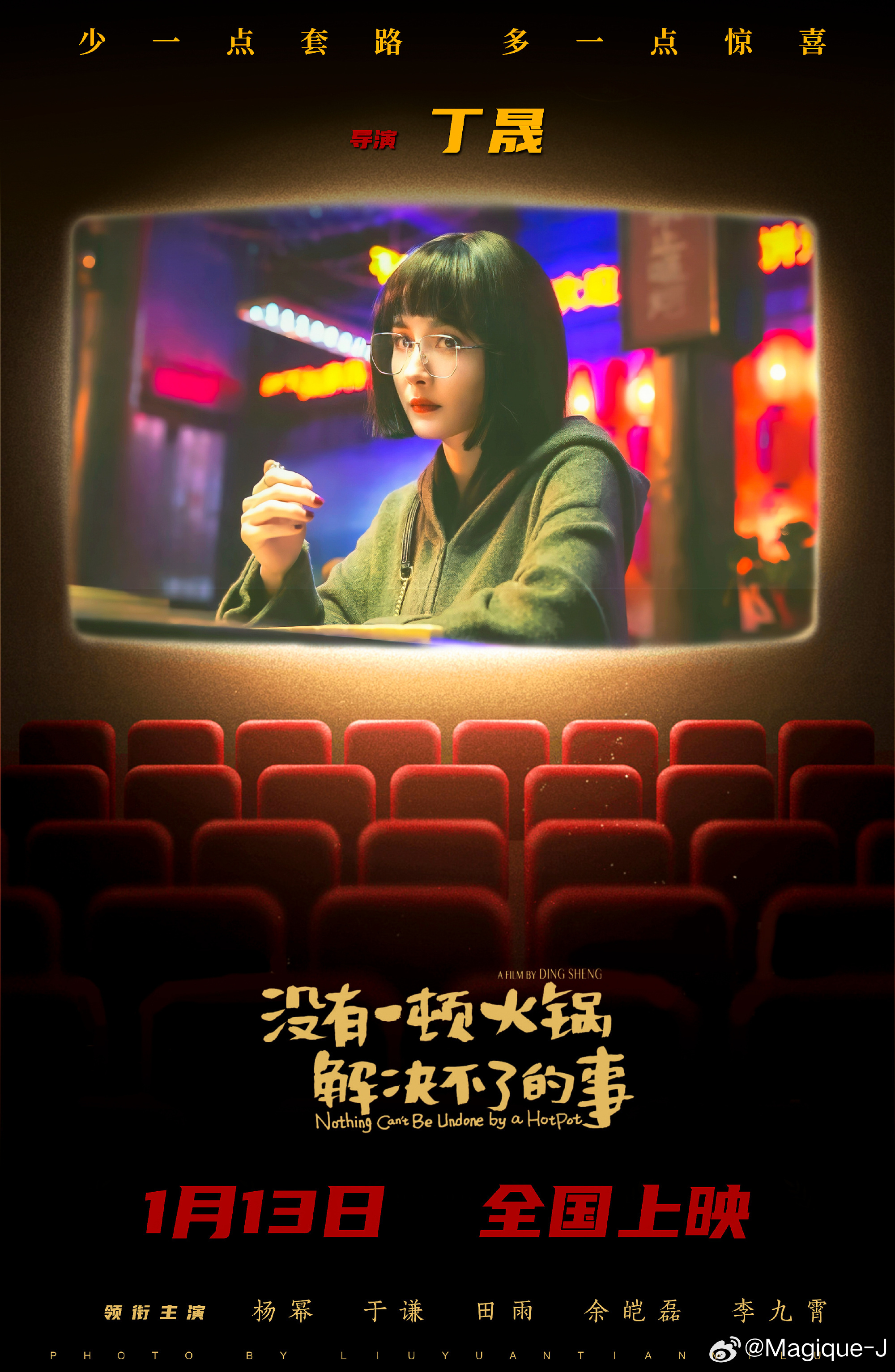 #杨幂对接辟谣酱园弄客串#杨幂一直为自己想演的角色努力，踏踏实实本本分分，一切只