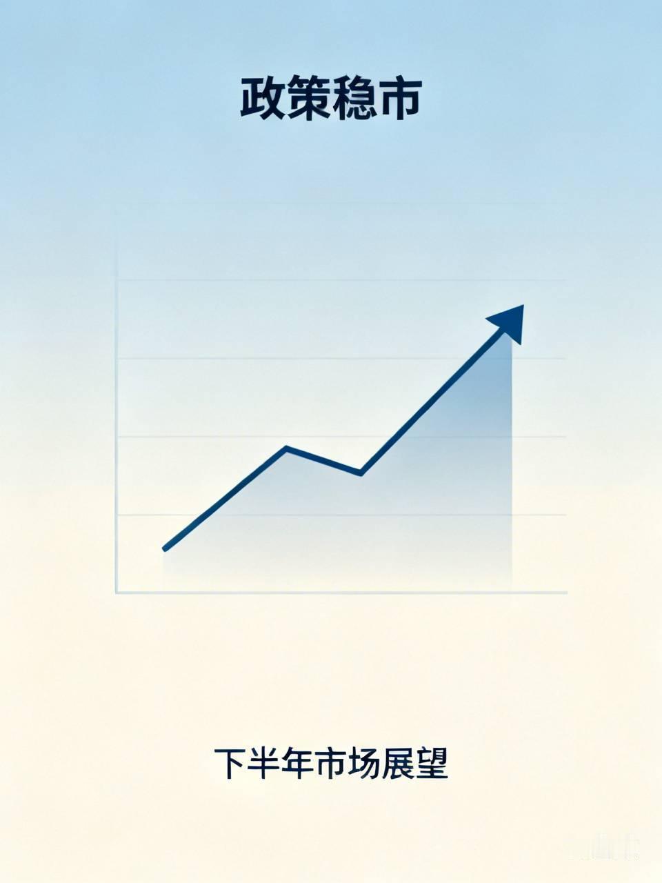 证监会明确下半年要稳定市场。可上半年不也一直在强调稳定市场吗，为何还出现了暴跌？