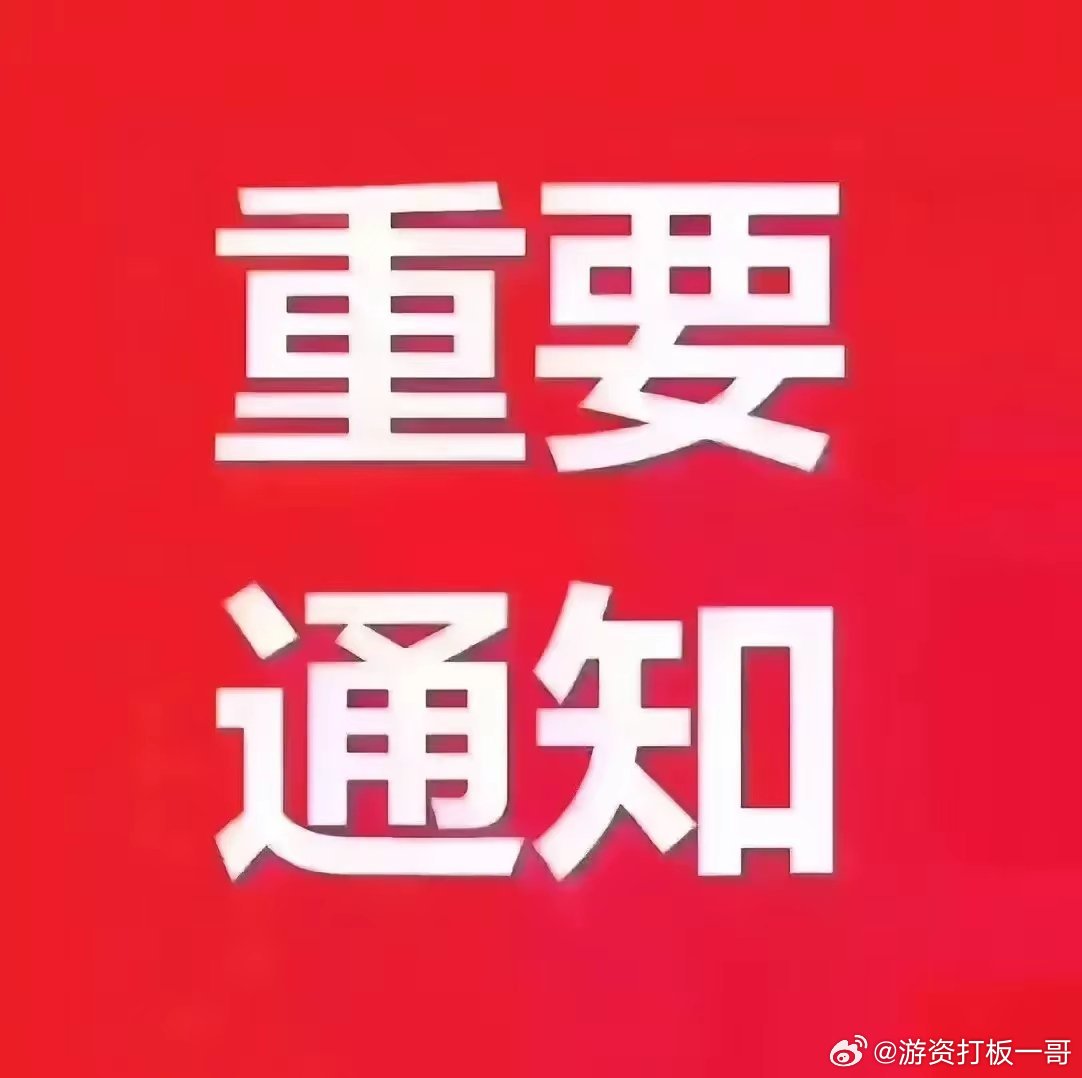 8月5日周二股市个股利好利空重磅消息：看看有没有你的持仓股－​利好消息一览:​1