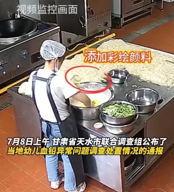 真相来了，用颜料代替色素，也不知道是哪个人才想出来的。

天水幼儿园后厨的监控放