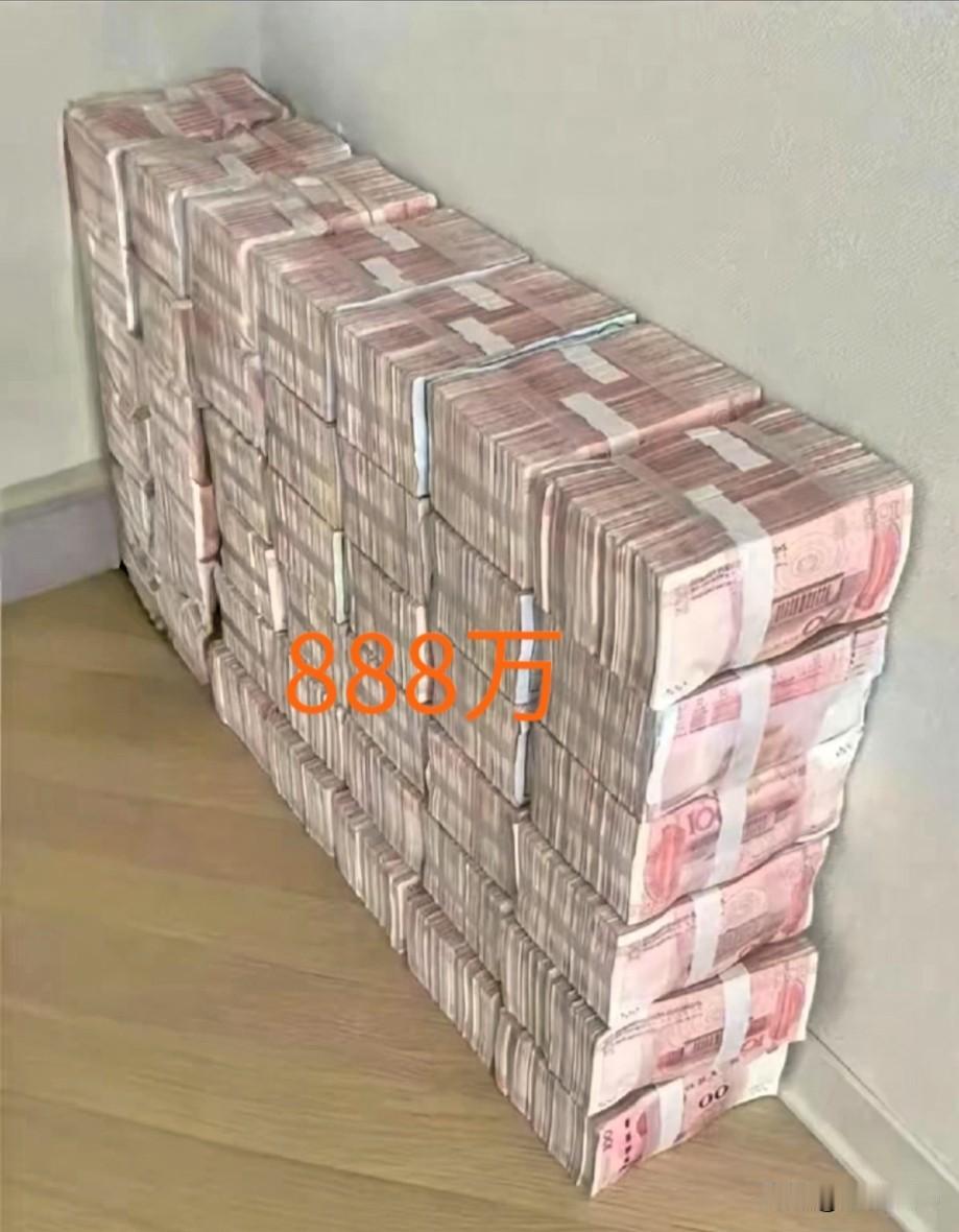 888万现金已送达，请立即确认接收！天降巨额财富，好运砸中别错过