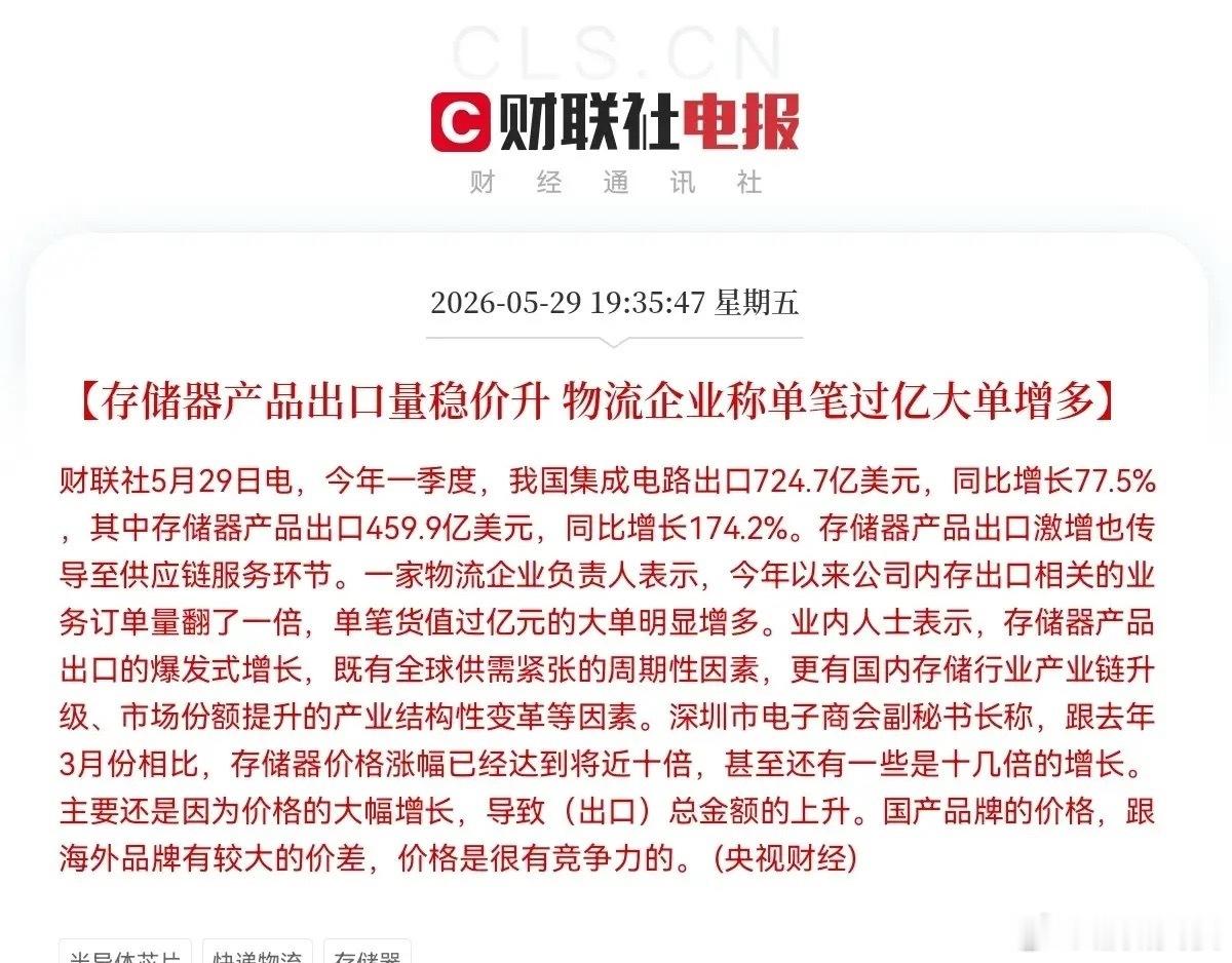 倒车接人！倒车接人了！半导体芯片利好来了，满仓半导体的虽然今日吃大面了，莫慌，预